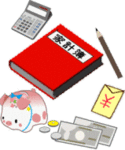 家計簿,貯金箱